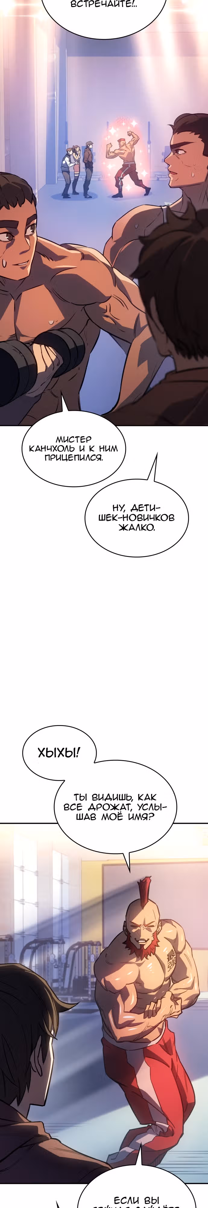 Регрессия с властью короля — Том 1 · Глава 14, страница 18