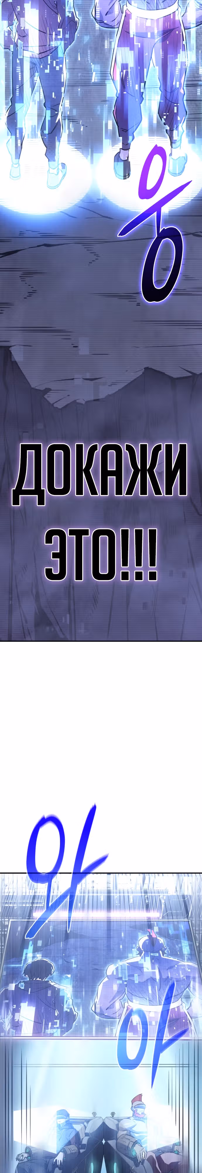 Регрессия с властью короля — Том 1 · Глава 14, страница 23