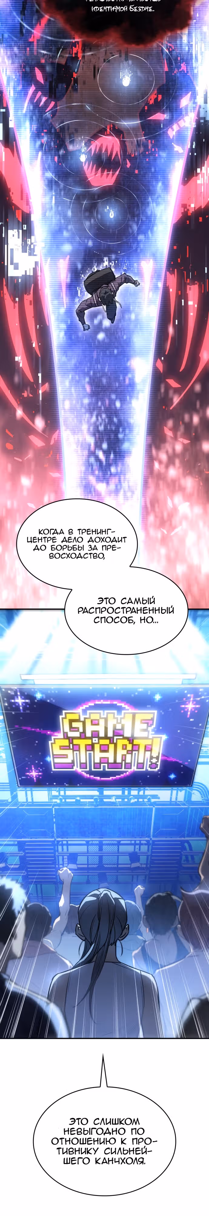Регрессия с властью короля — Том 1 · Глава 14, страница 27