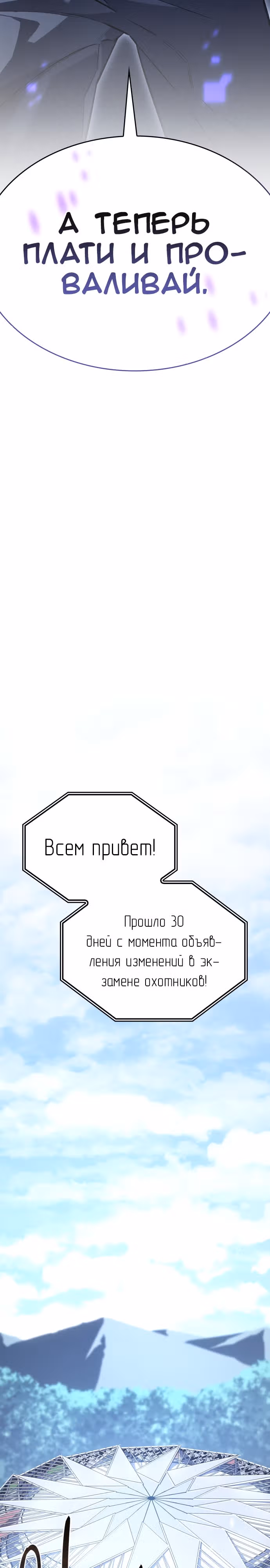 Регрессия с властью короля — Том 1 · Глава 14, страница 40
