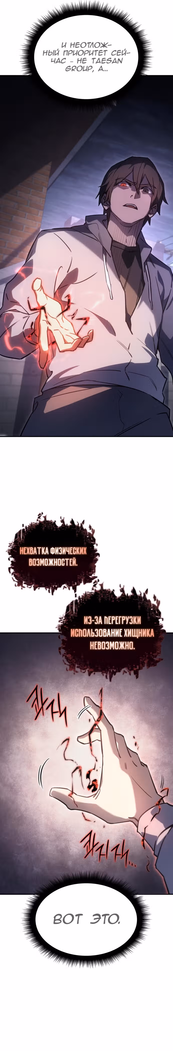 Регрессия с властью короля — Том 1 · Глава 14, страница 5