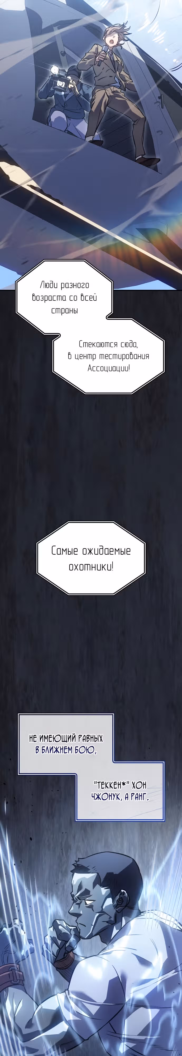 Регрессия с властью короля — Том 1 · Глава 14, страница 43