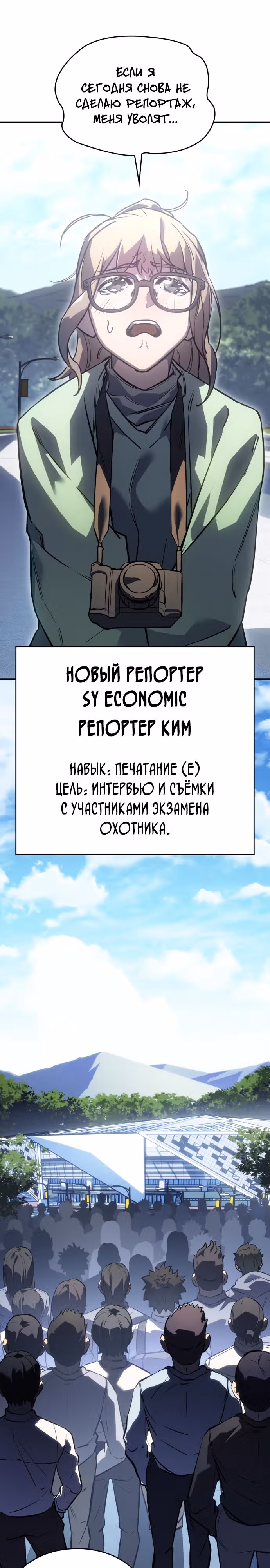 Регрессия с властью короля — Том 1 · Глава 14, страница 47
