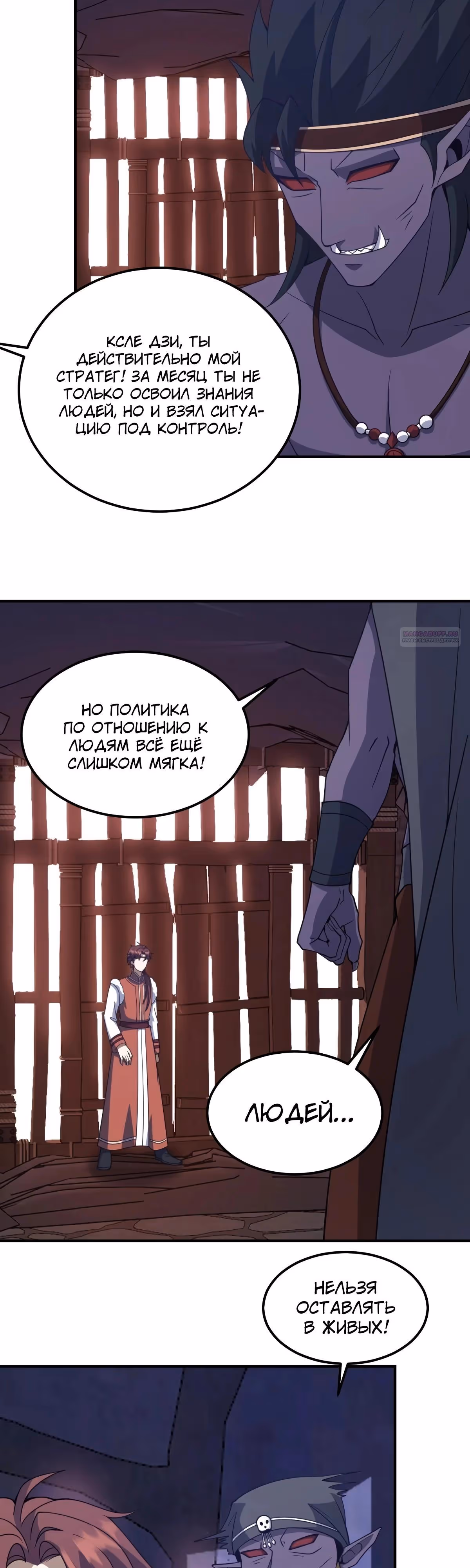 Оставаясь дома, я становлюсь сильнее — Том 1 · Глава 294, страница 10