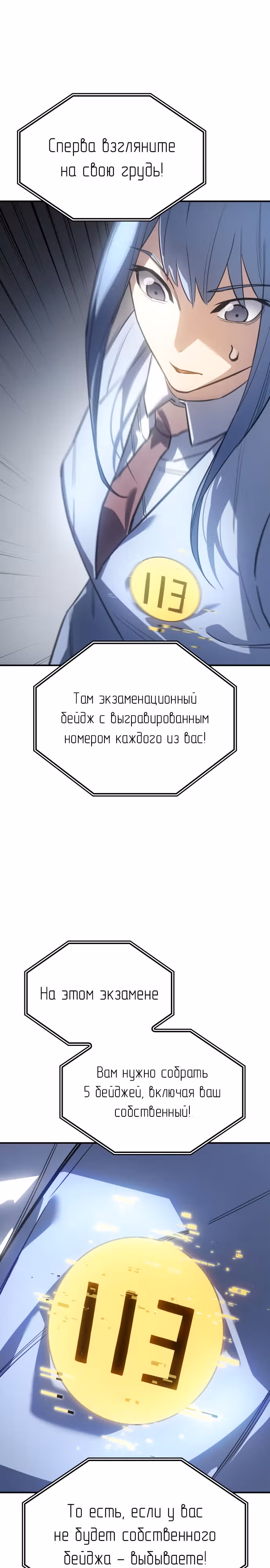 Регрессия с властью короля — Том 1 · Глава 15, страница 11