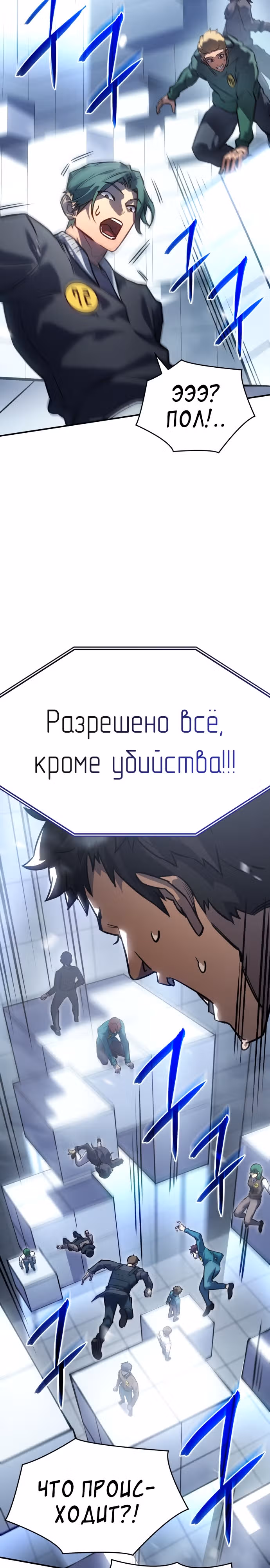 Регрессия с властью короля — Том 1 · Глава 15, страница 13