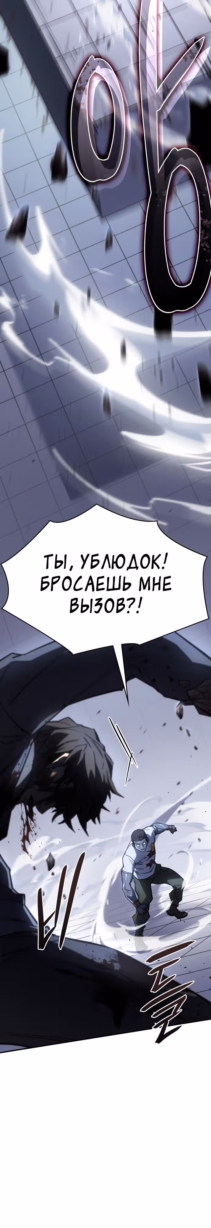 Регрессия с властью короля — Том 1 · Глава 15, страница 31