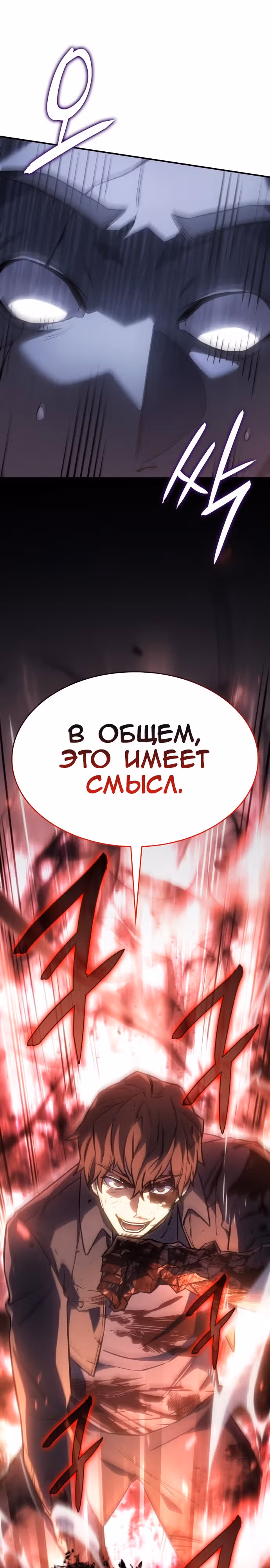 Регрессия с властью короля — Том 1 · Глава 15, страница 33