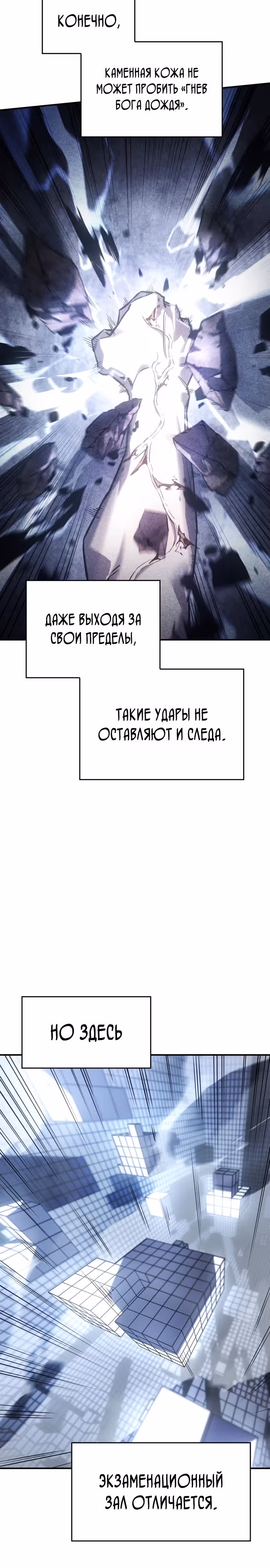 Регрессия с властью короля — Том 1 · Глава 16, страница 28