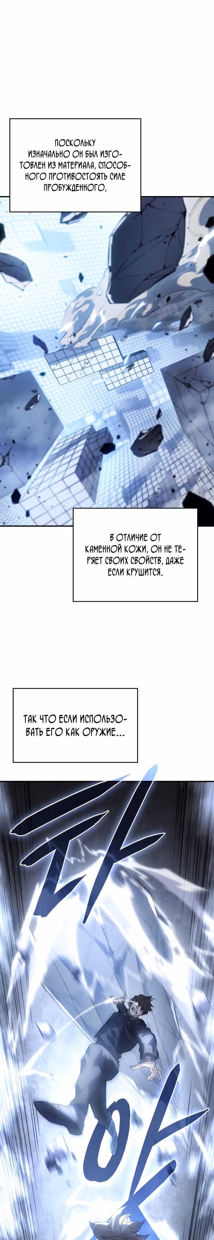 Регрессия с властью короля — Том 1 · Глава 16, страница 29