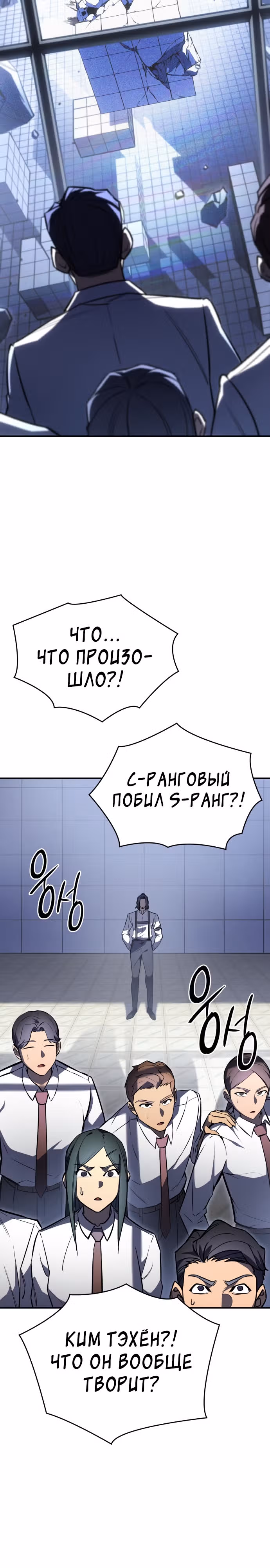 Регрессия с властью короля — Том 1 · Глава 17, страница 2