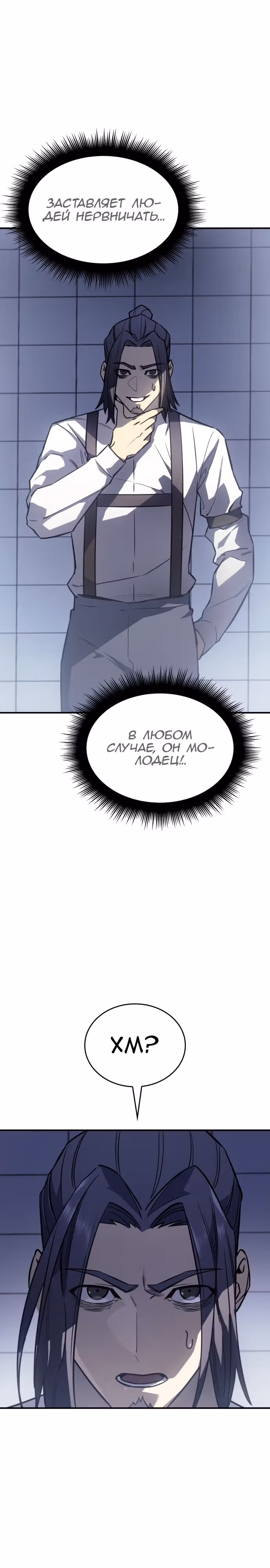 Регрессия с властью короля — Том 1 · Глава 17, страница 3