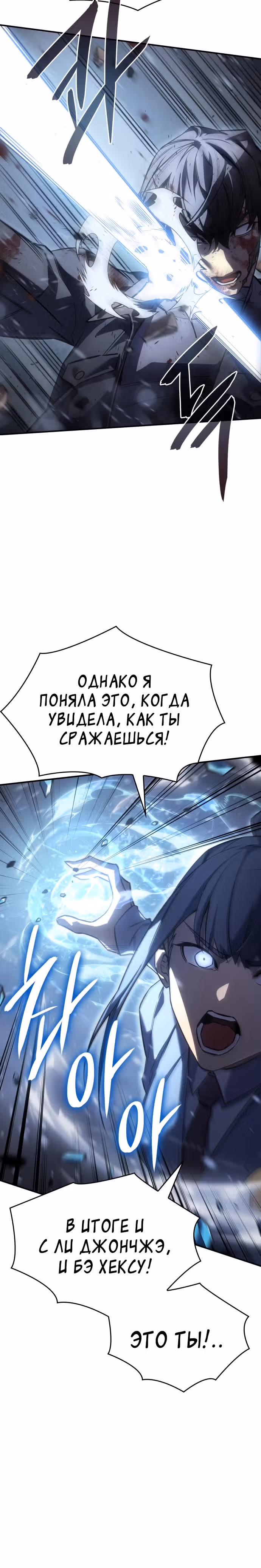 Регрессия с властью короля — Том 1 · Глава 17, страница 21