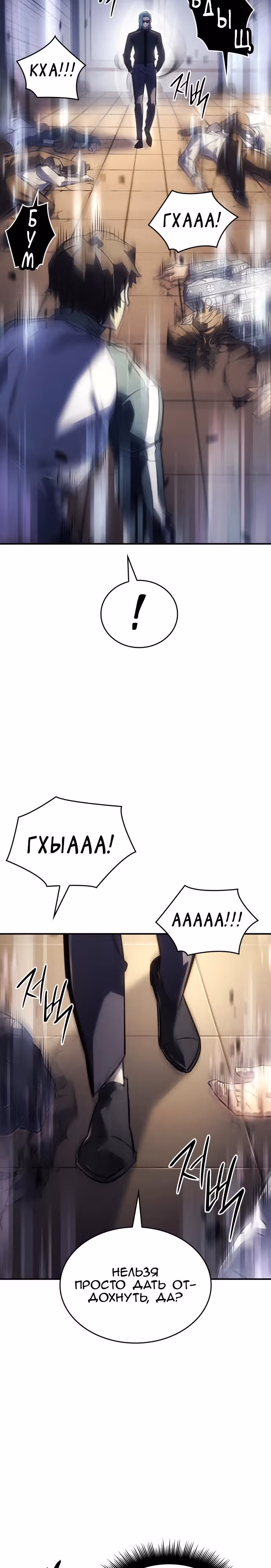 Регрессия с властью короля — Том 1 · Глава 18, страница 24