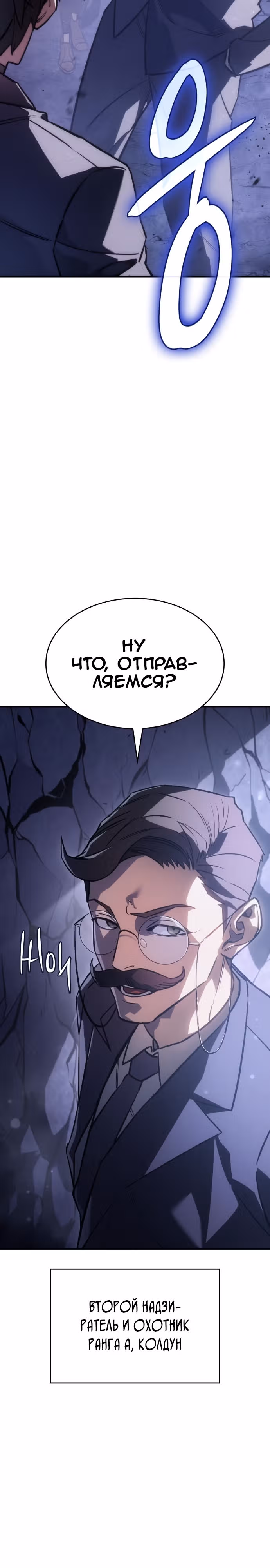 Регрессия с властью короля — Том 1 · Глава 18, страница 47