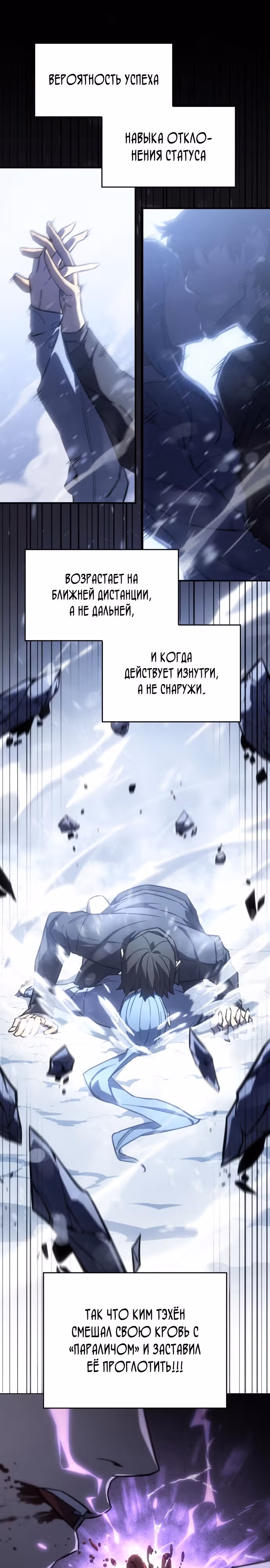Регрессия с властью короля — Том 1 · Глава 18, страница 6