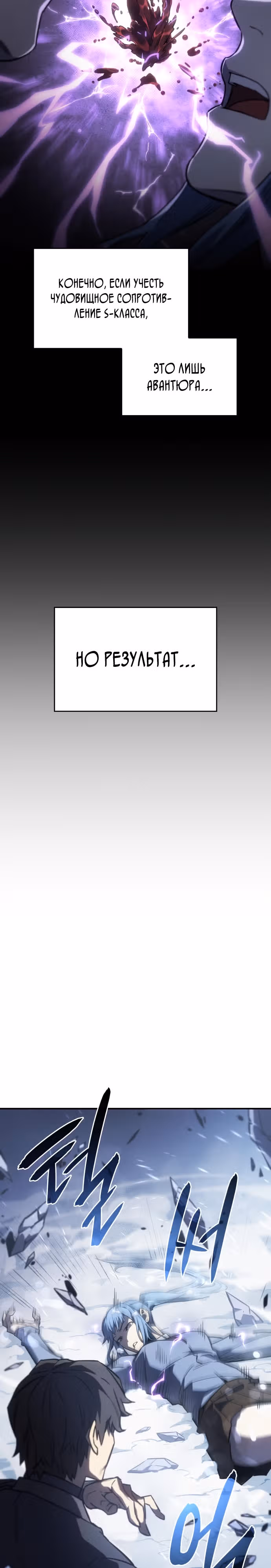 Регрессия с властью короля — Том 1 · Глава 18, страница 7