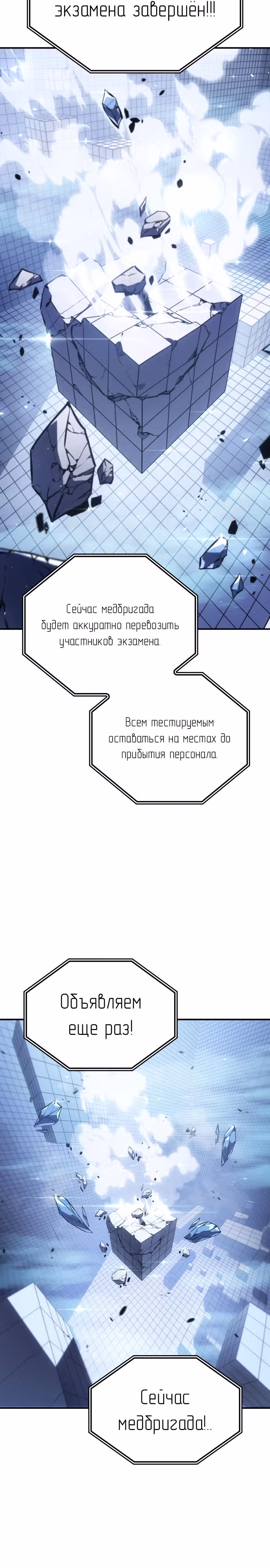 Регрессия с властью короля — Том 1 · Глава 18, страница 10