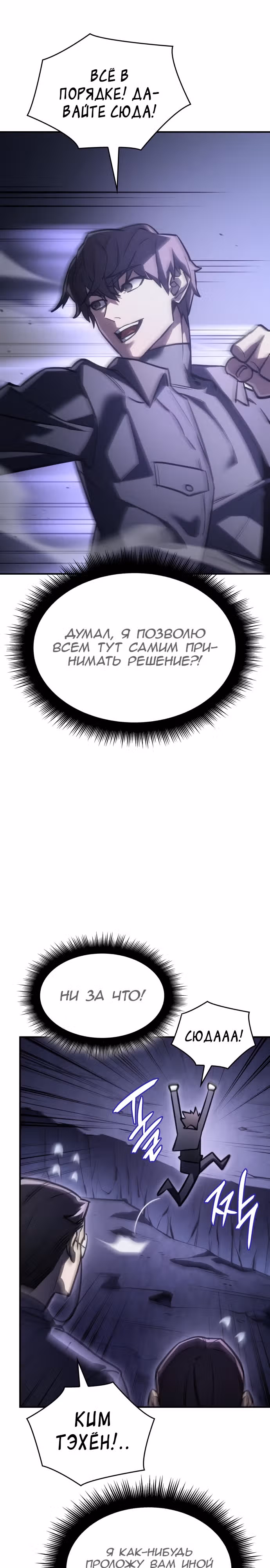Регрессия с властью короля — Том 1 · Глава 19, страница 11