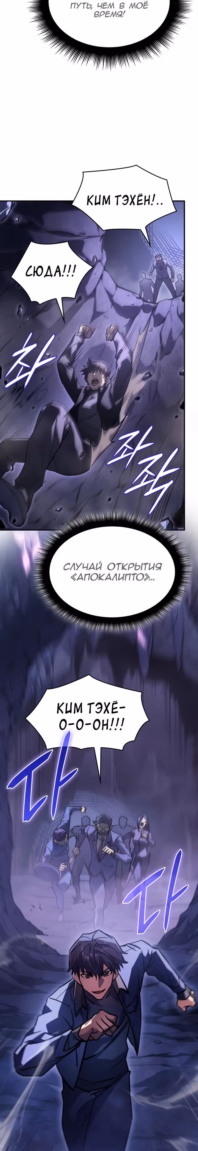 Регрессия с властью короля — Том 1 · Глава 19, страница 12