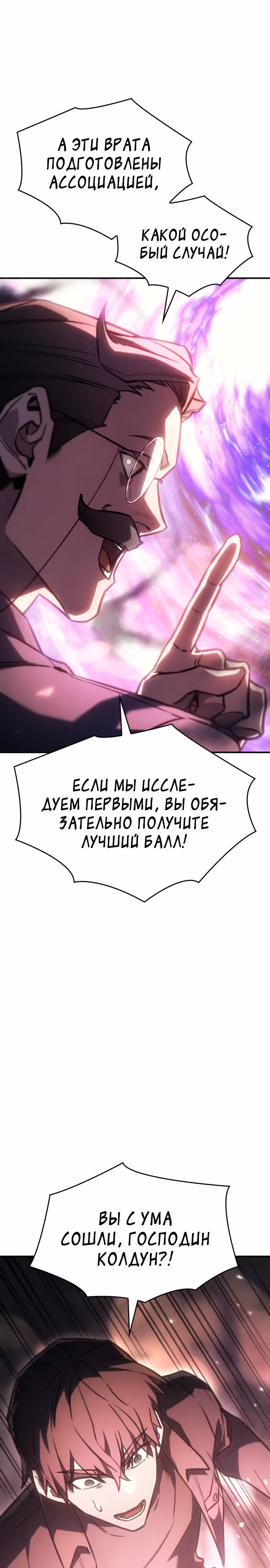 Регрессия с властью короля — Том 1 · Глава 19, страница 22