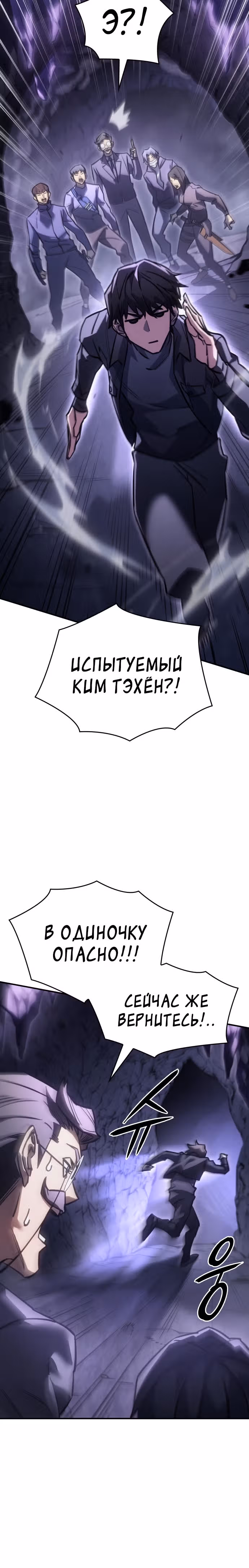 Регрессия с властью короля — Том 1 · Глава 19, страница 10