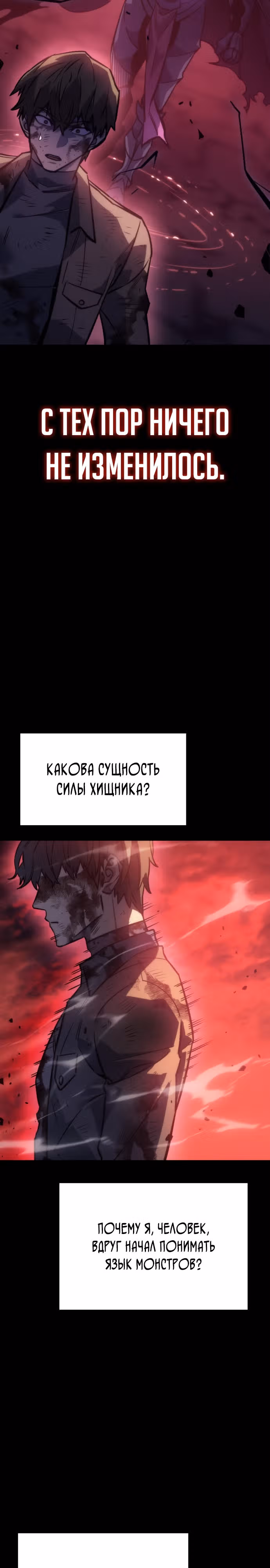 Регрессия с властью короля — Том 1 · Глава 22, страница 30