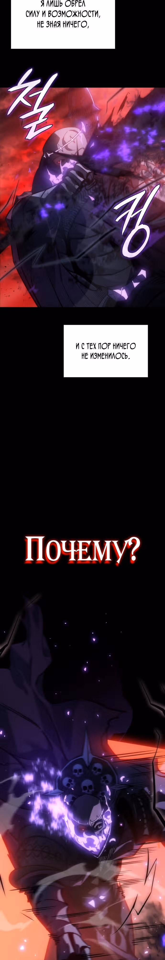 Регрессия с властью короля — Том 1 · Глава 22, страница 31