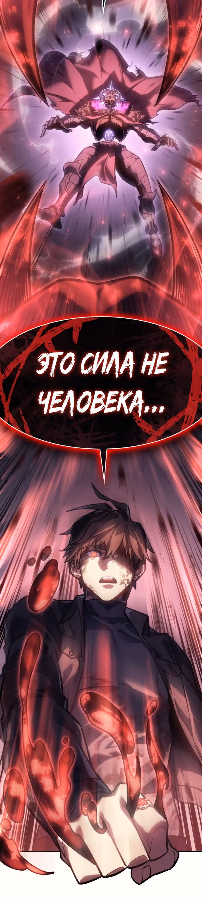Регрессия с властью короля — Том 1 · Глава 22, страница 55
