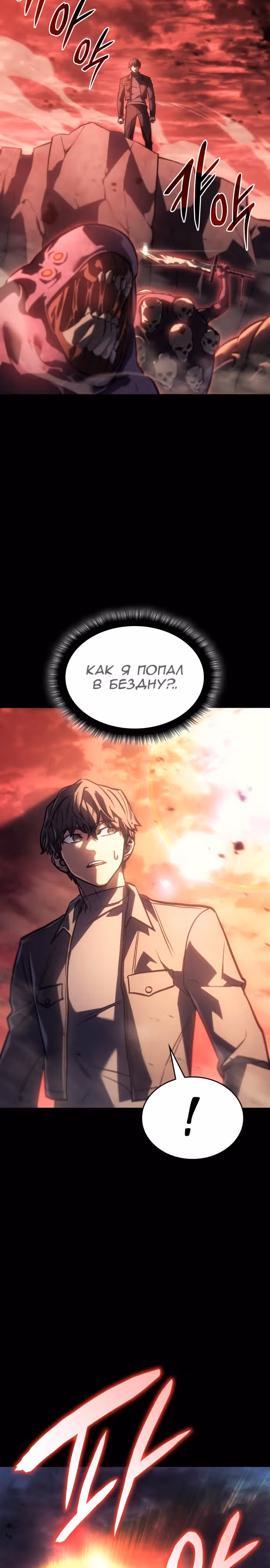 Регрессия с властью короля — Том 1 · Глава 23, страница 17