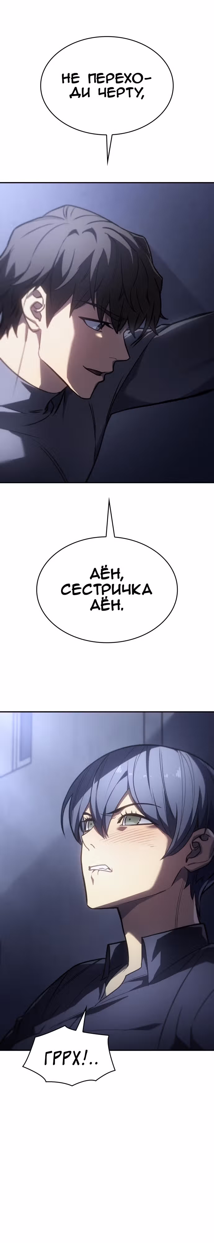 Регрессия с властью короля — Том 1 · Глава 24, страница 21