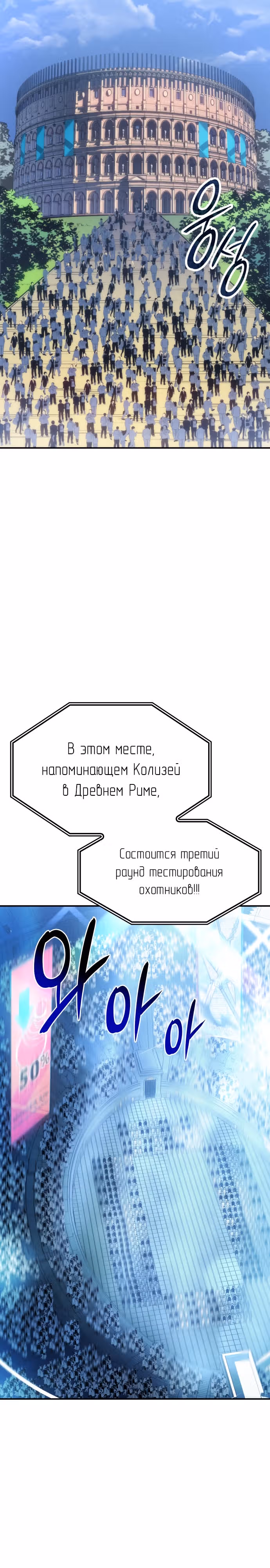 Регрессия с властью короля — Том 1 · Глава 24, страница 23