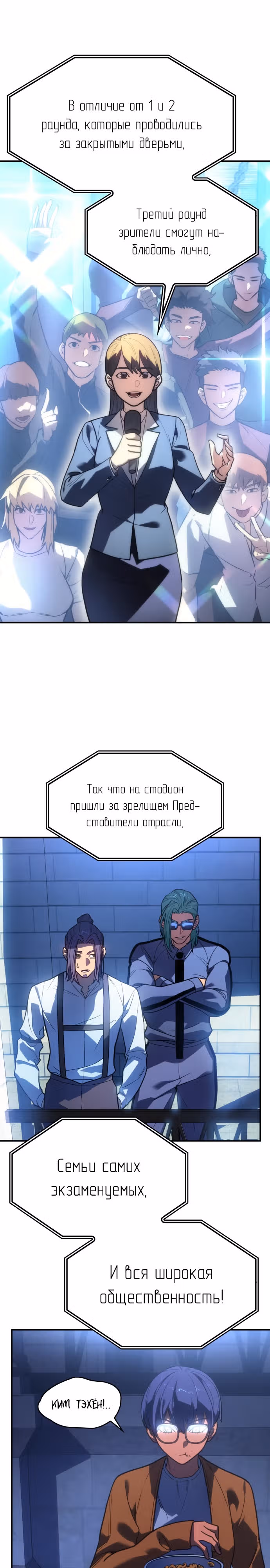 Регрессия с властью короля — Том 1 · Глава 24, страница 24