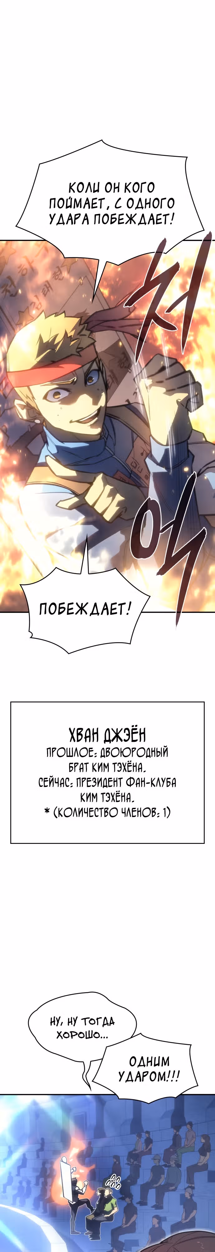Регрессия с властью короля — Том 1 · Глава 24, страница 27
