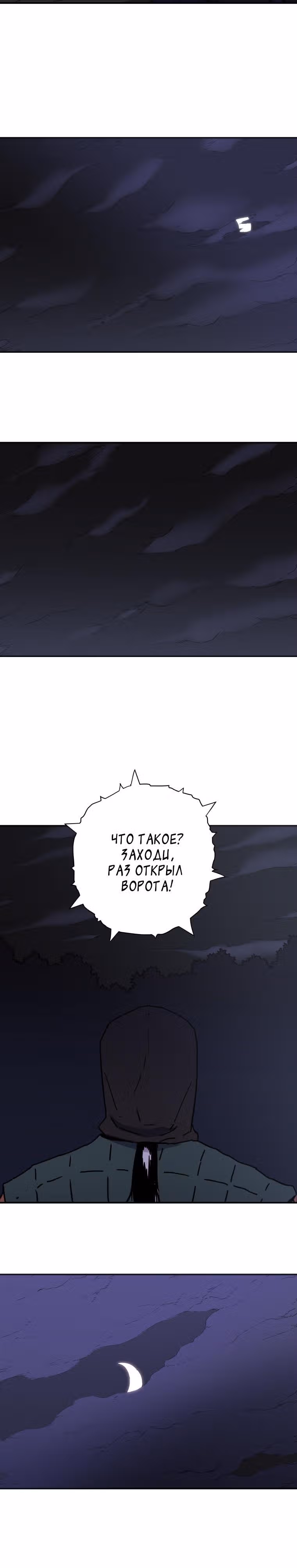 Безупречный отец — Том 2 · Глава 119, страница 15