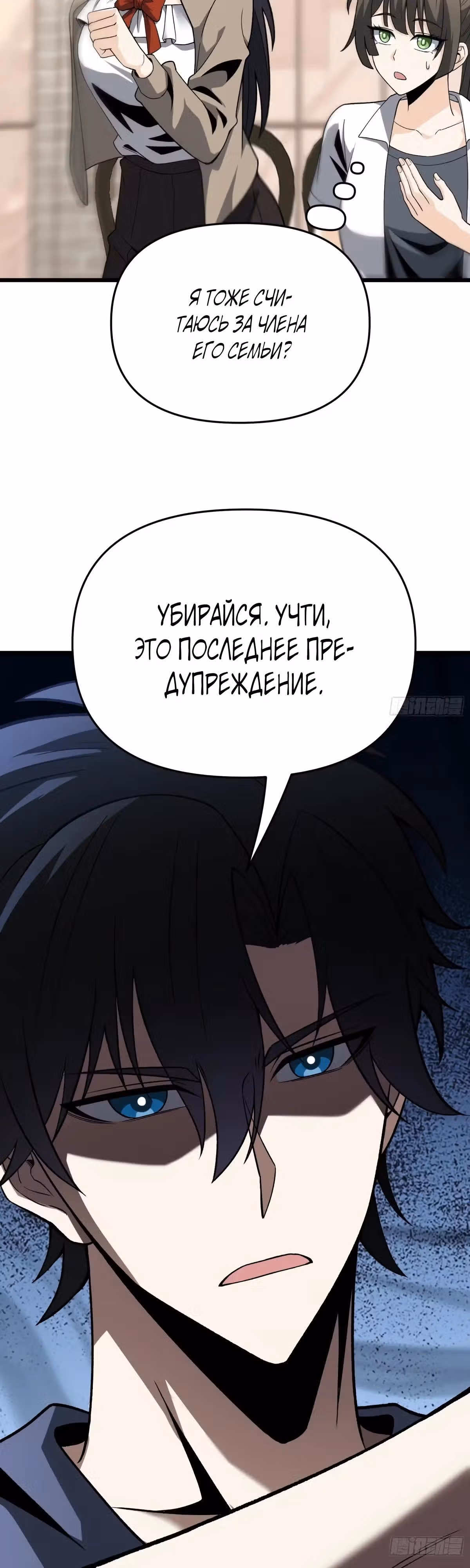 Легенда о городском мастере — Том 1 · Глава 16, страница 15