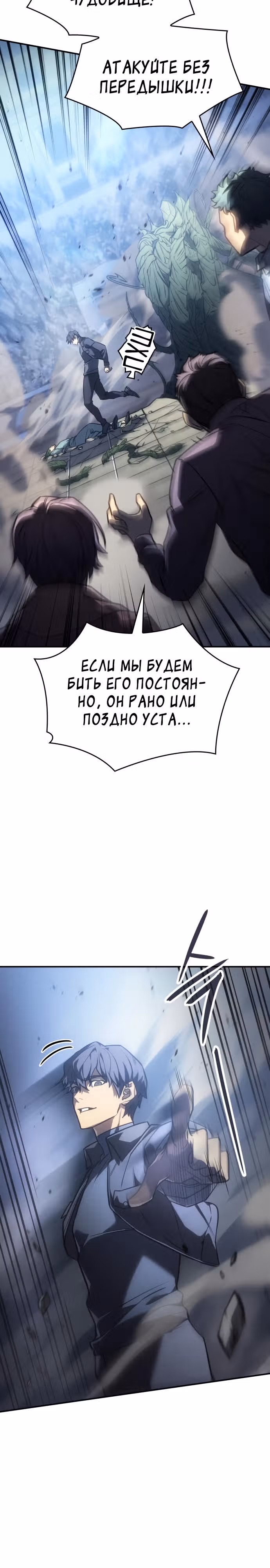 Регрессия с властью короля — Том 1 · Глава 25, страница 14