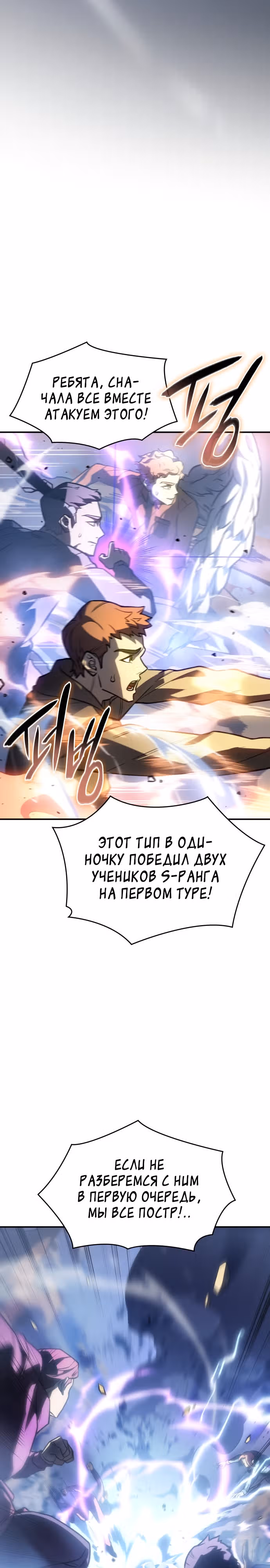 Регрессия с властью короля — Том 1 · Глава 25, страница 3