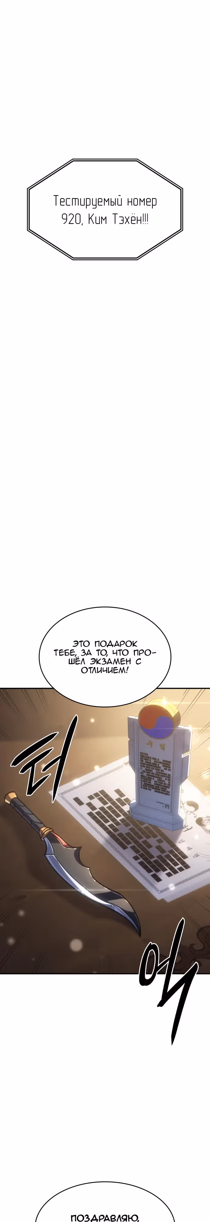Регрессия с властью короля — Том 1 · Глава 25, страница 34