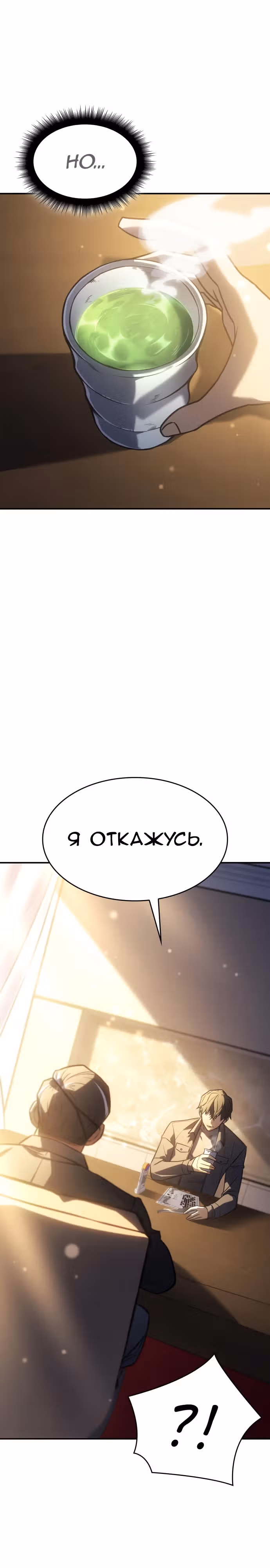 Регрессия с властью короля — Том 1 · Глава 25, страница 42