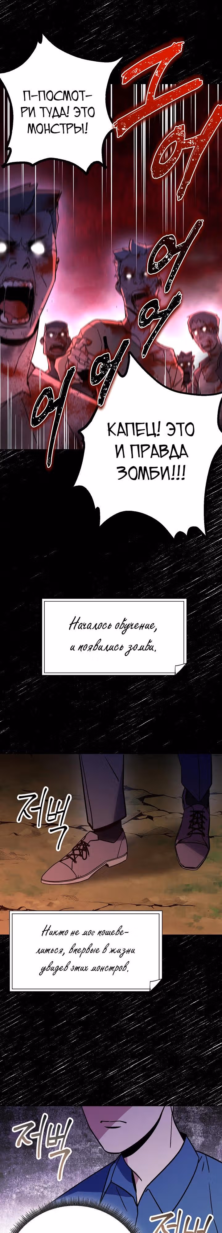 Система жизни — Том 1 · Глава 2, страница 14