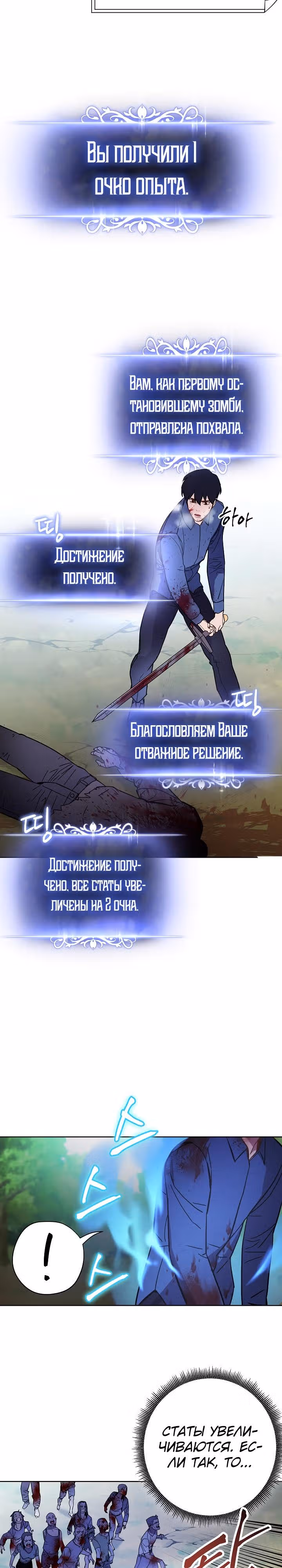 Система жизни — Том 1 · Глава 2, страница 17