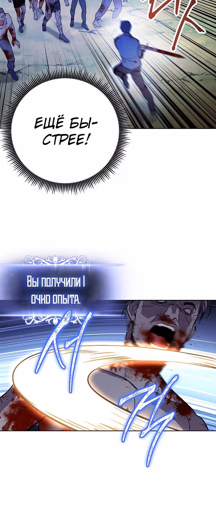 Система жизни — Том 1 · Глава 2, страница 18
