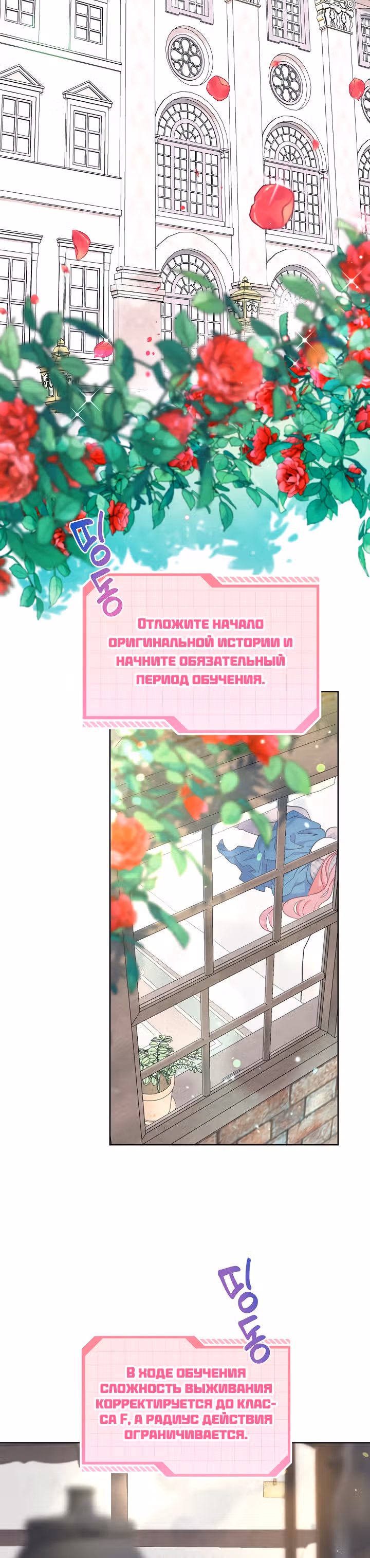 Преимущества реинкарнации — Том 1 · Глава 2, страница 2