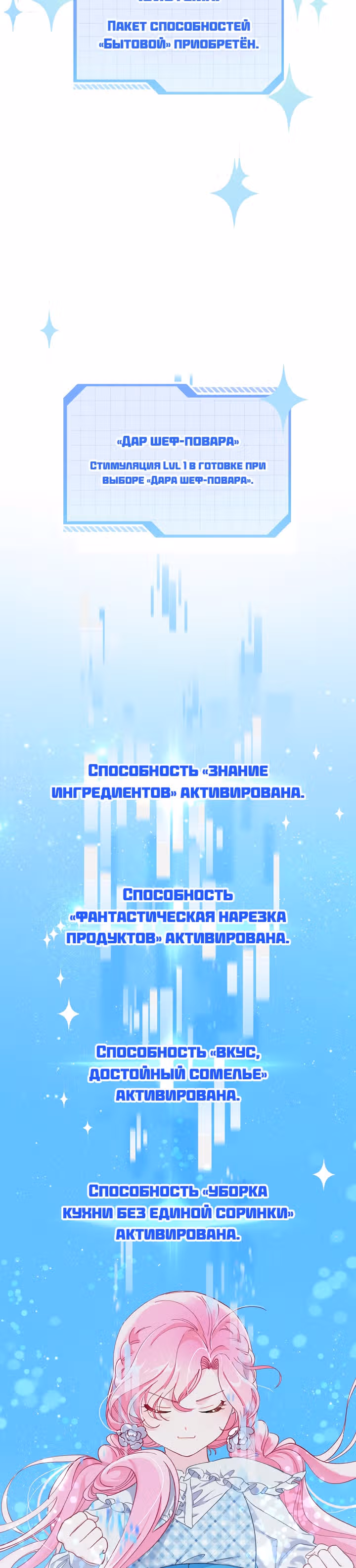 Преимущества реинкарнации — Том 1 · Глава 3, страница 32