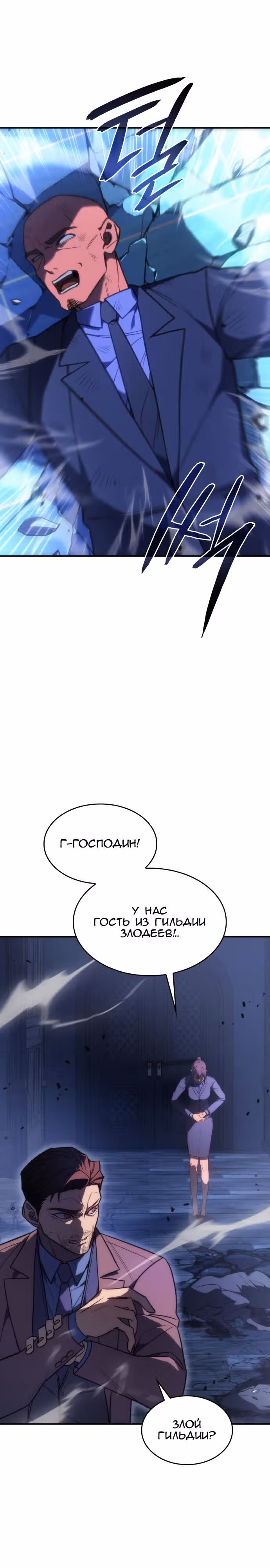 Регрессия с властью короля — Том 1 · Глава 26, страница 12