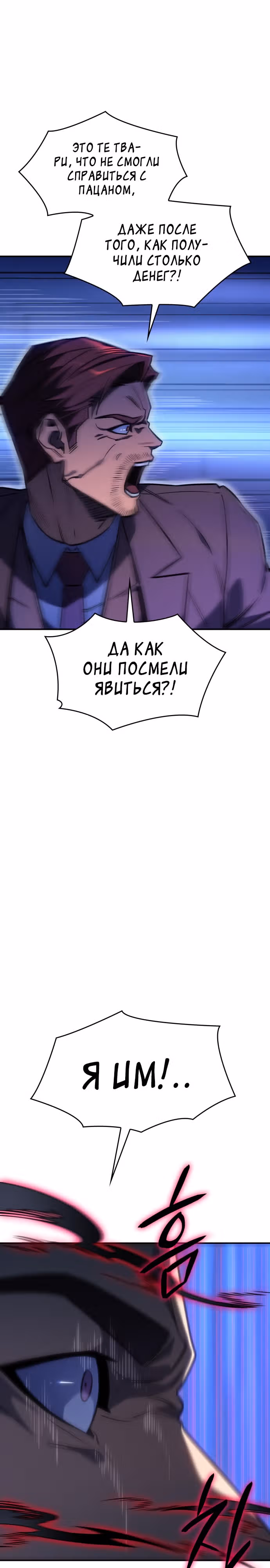Регрессия с властью короля — Том 1 · Глава 26, страница 13