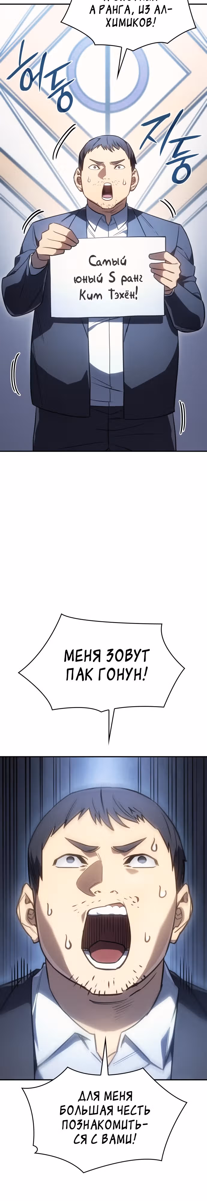 Регрессия с властью короля — Том 1 · Глава 26, страница 20