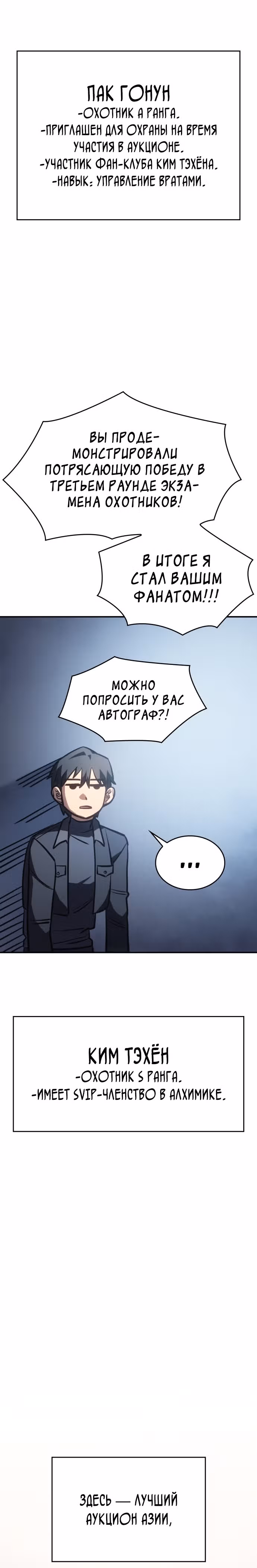 Регрессия с властью короля — Том 1 · Глава 26, страница 21