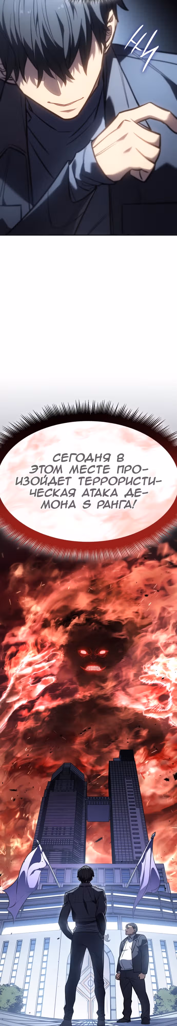 Регрессия с властью короля — Том 1 · Глава 26, страница 26